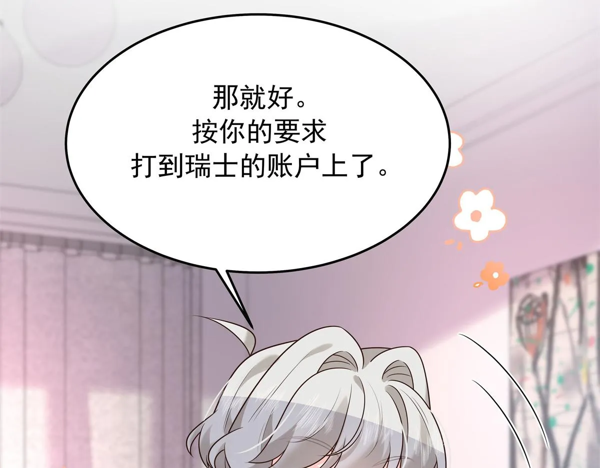 307 那是我和星野的事 第111页