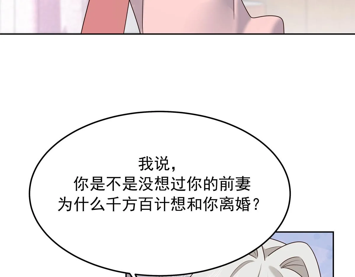 307 那是我和星野的事 第113页