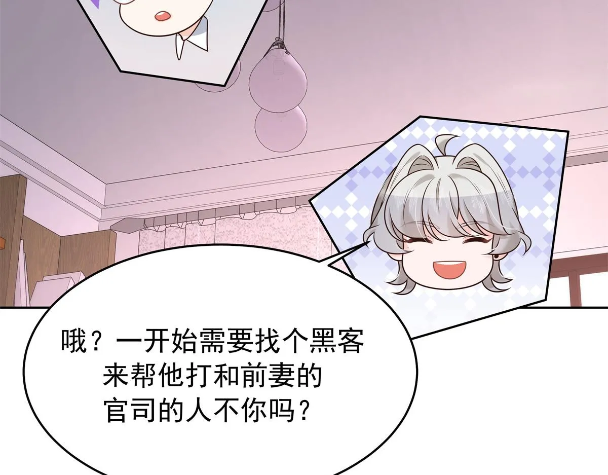 307 那是我和星野的事 第117页