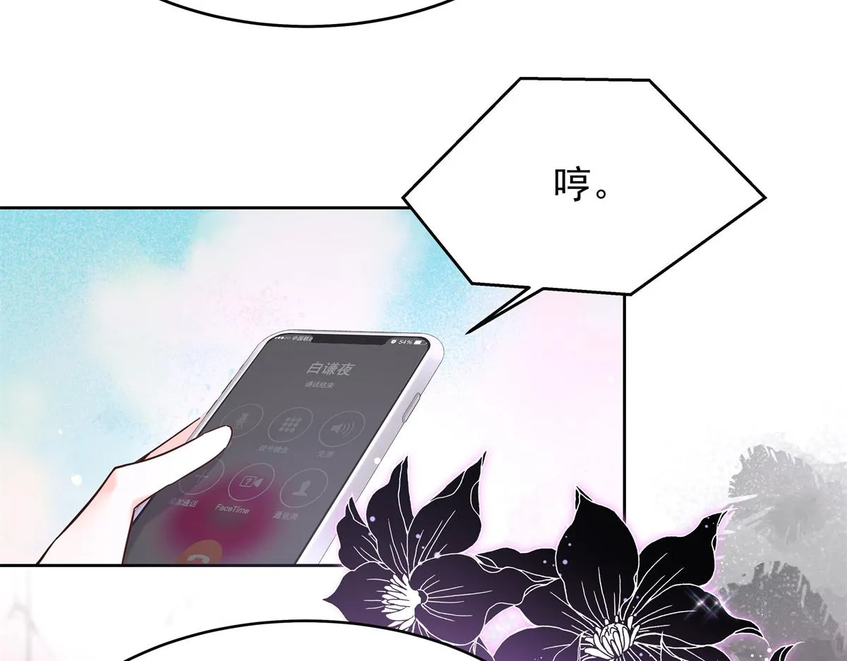 307 那是我和星野的事 第119页