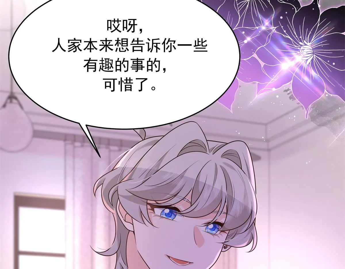 307 那是我和星野的事 第120页