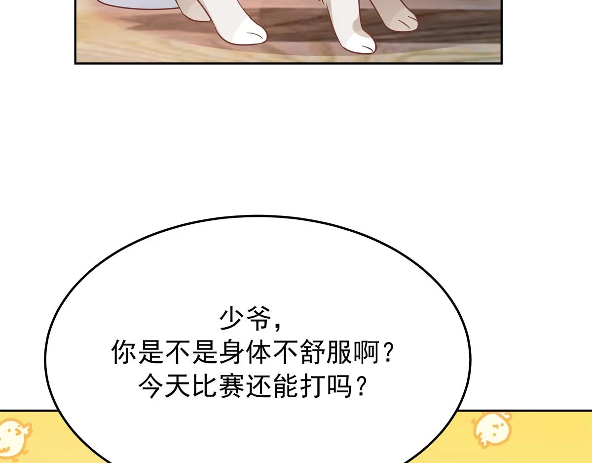 308 赛前失联的傅九 第14页
