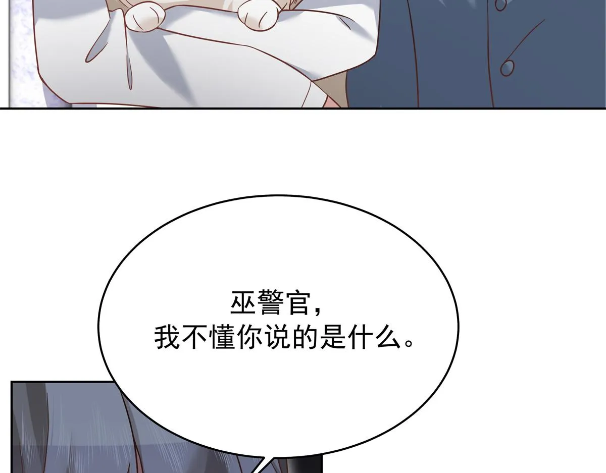 308 赛前失联的傅九 第26页