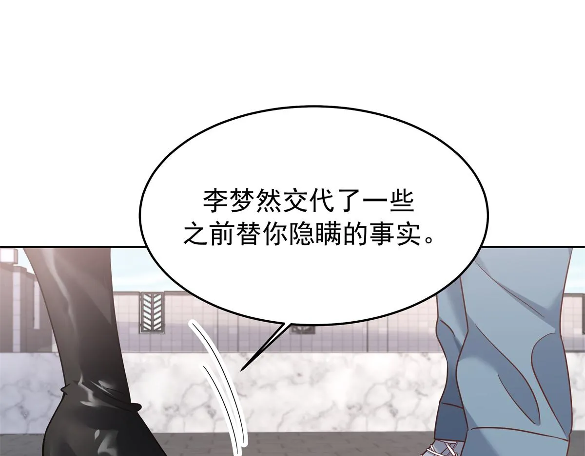 308 赛前失联的傅九 第32页