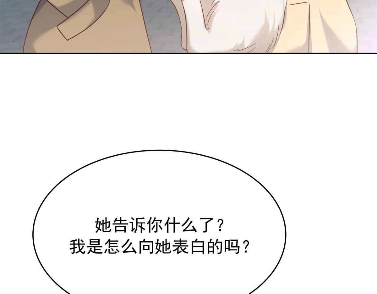 308 赛前失联的傅九 第36页