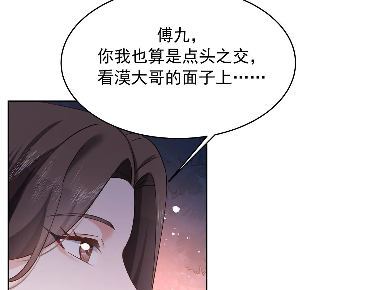 308 赛前失联的傅九 第39页
