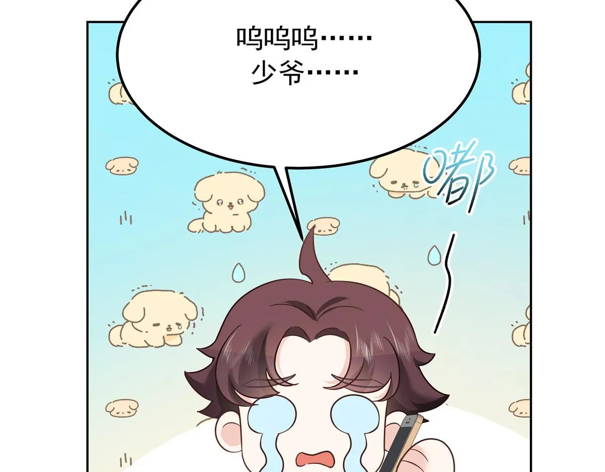 308 赛前失联的傅九 第54页