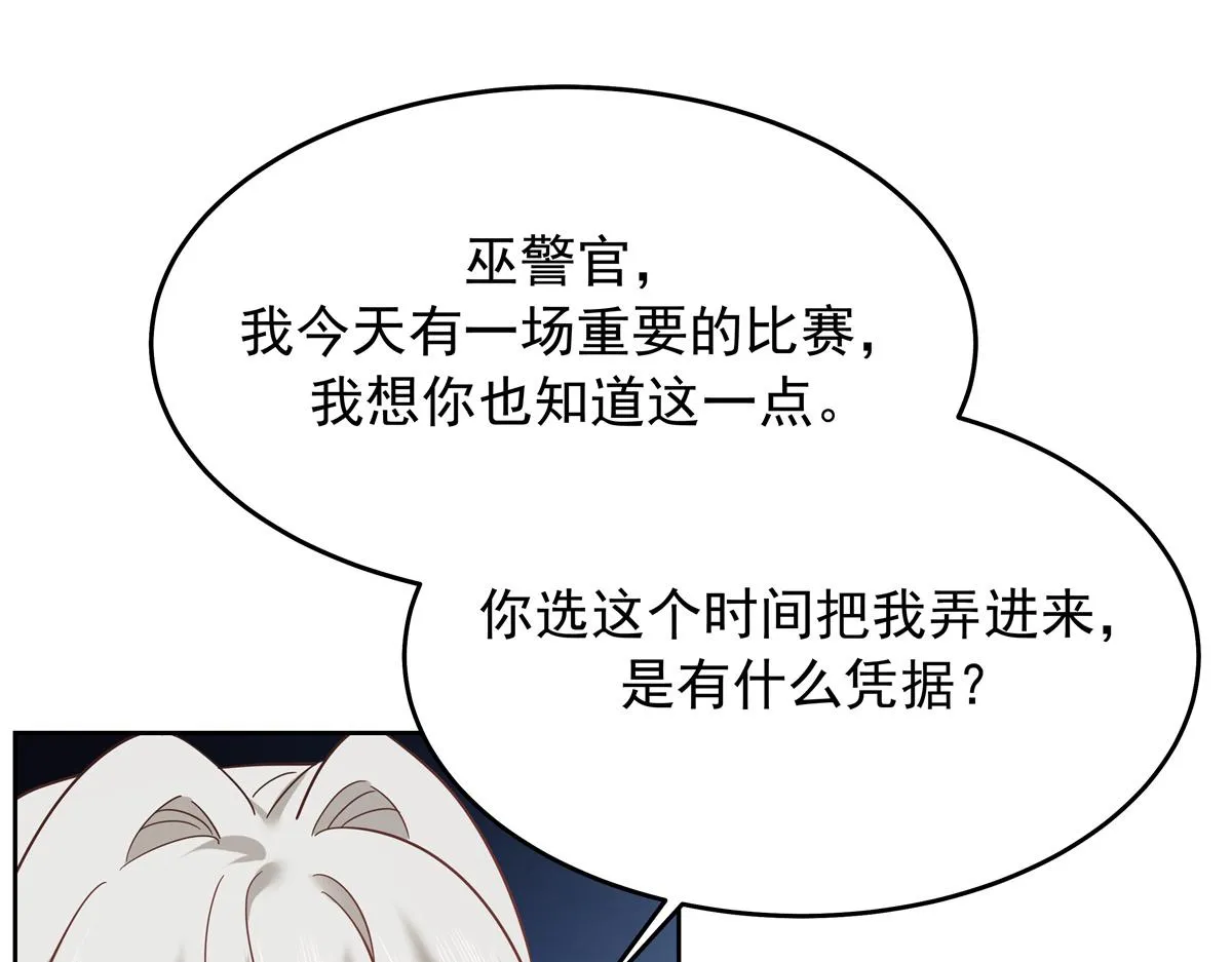 308 赛前失联的傅九 第71页