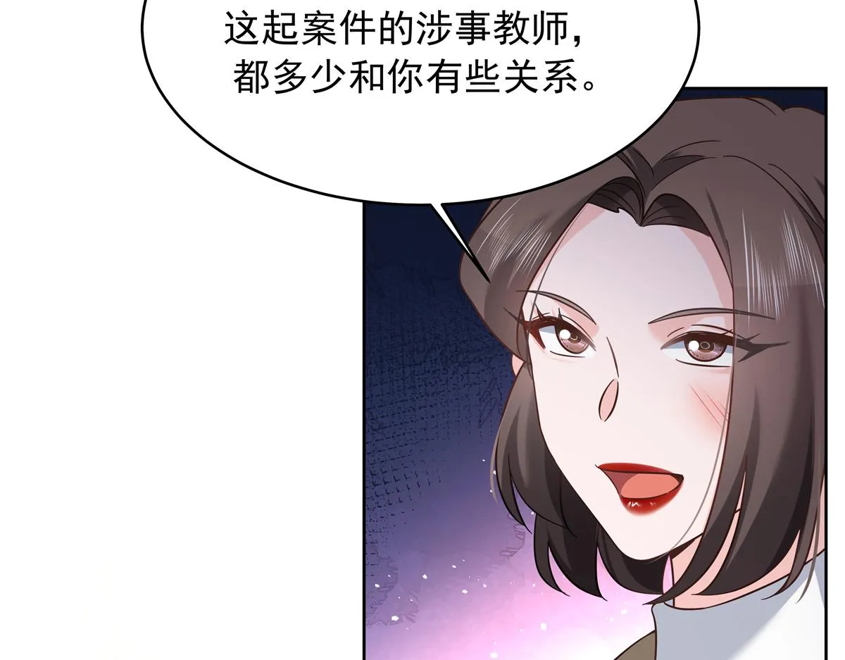 308 赛前失联的傅九 第74页