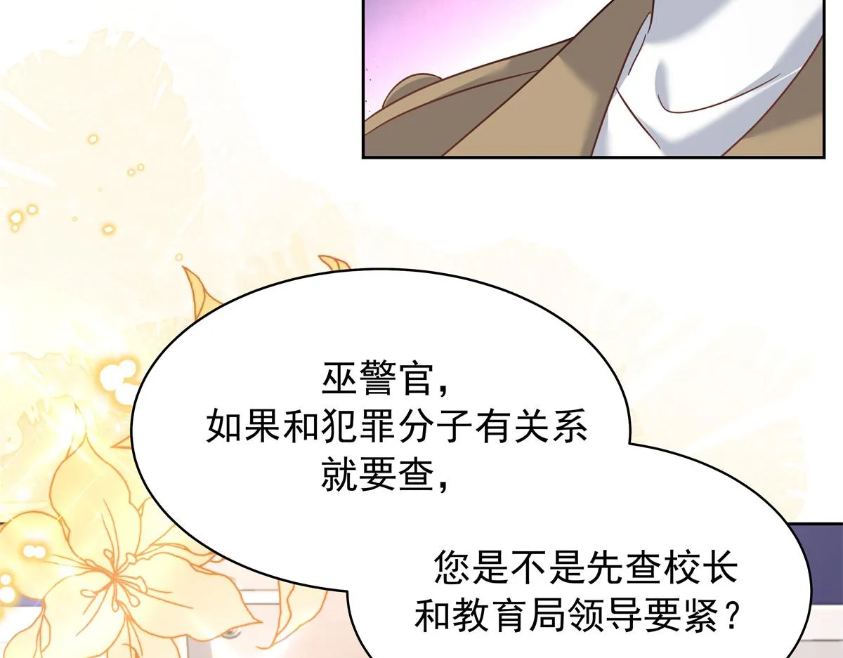308 赛前失联的傅九 第75页