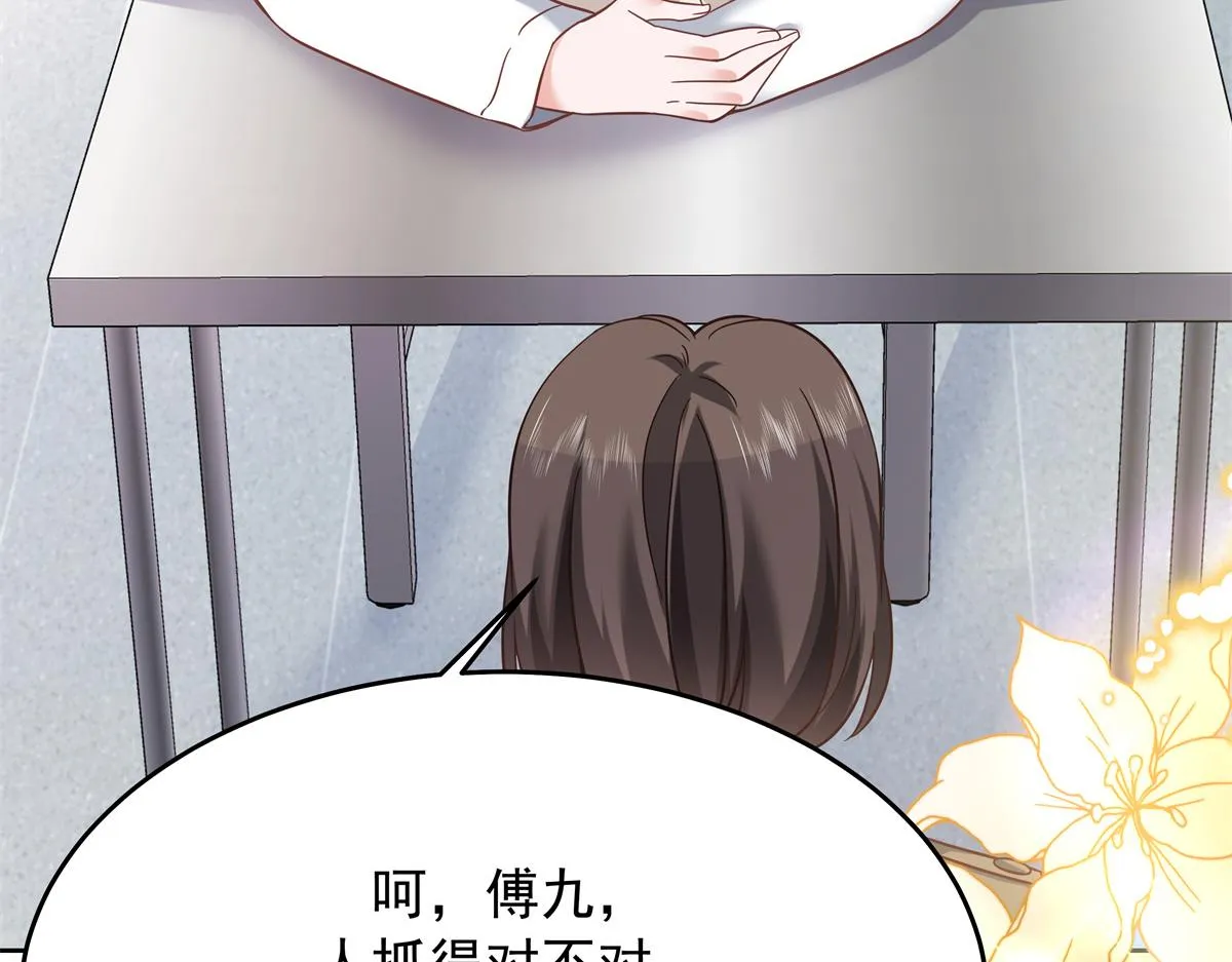 308 赛前失联的傅九 第78页