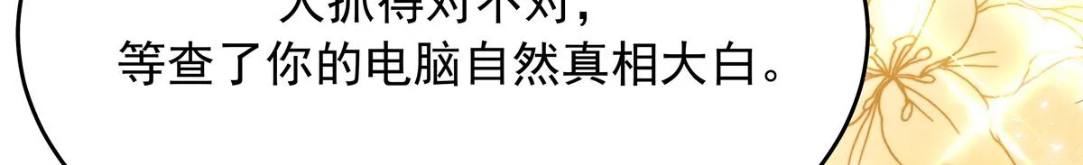 308 赛前失联的傅九 第79页