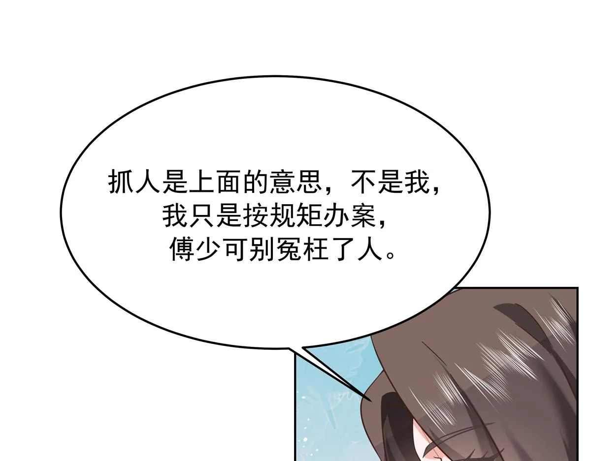 308 赛前失联的傅九 第83页