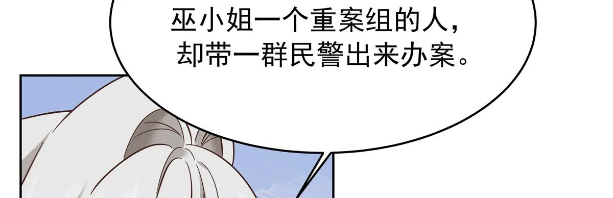 308 赛前失联的傅九 第85页