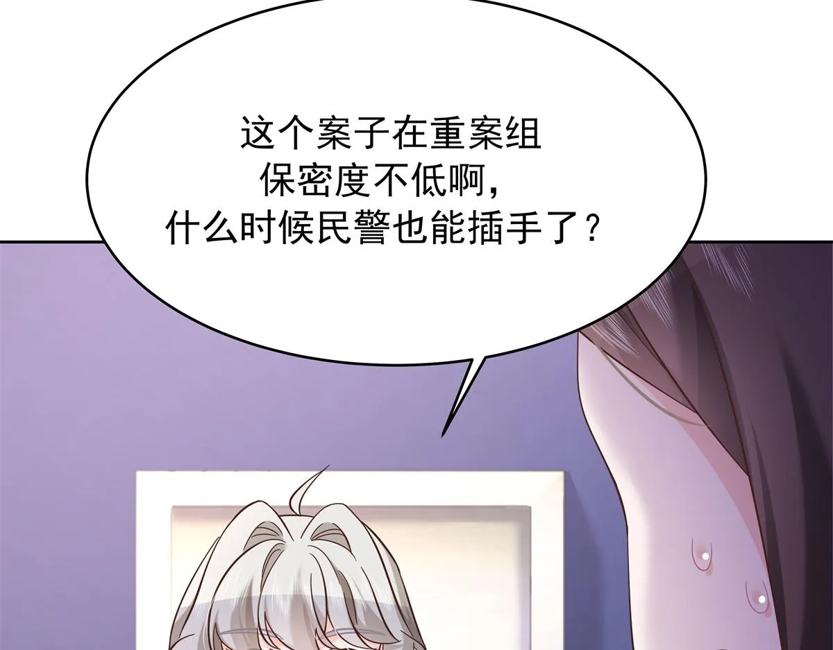 308 赛前失联的傅九 第87页