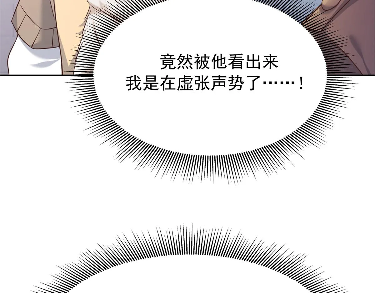 308 赛前失联的傅九 第89页