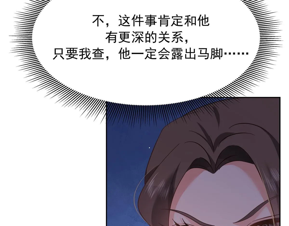308 赛前失联的傅九 第90页