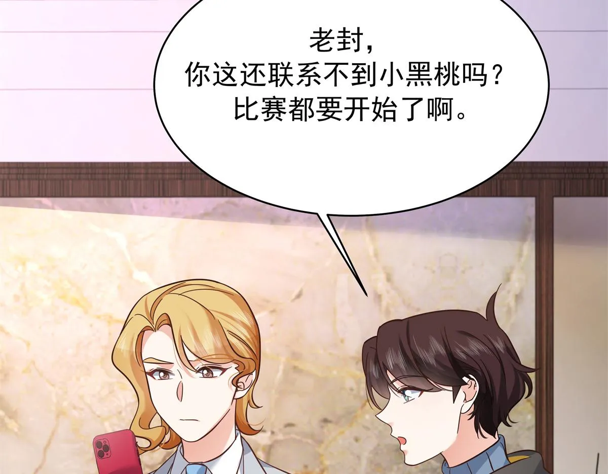 308 赛前失联的傅九 第107页
