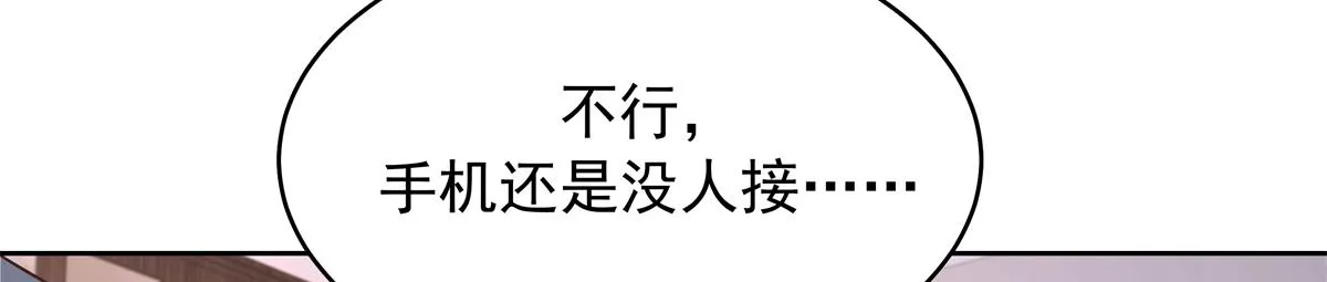 308 赛前失联的傅九 第112页