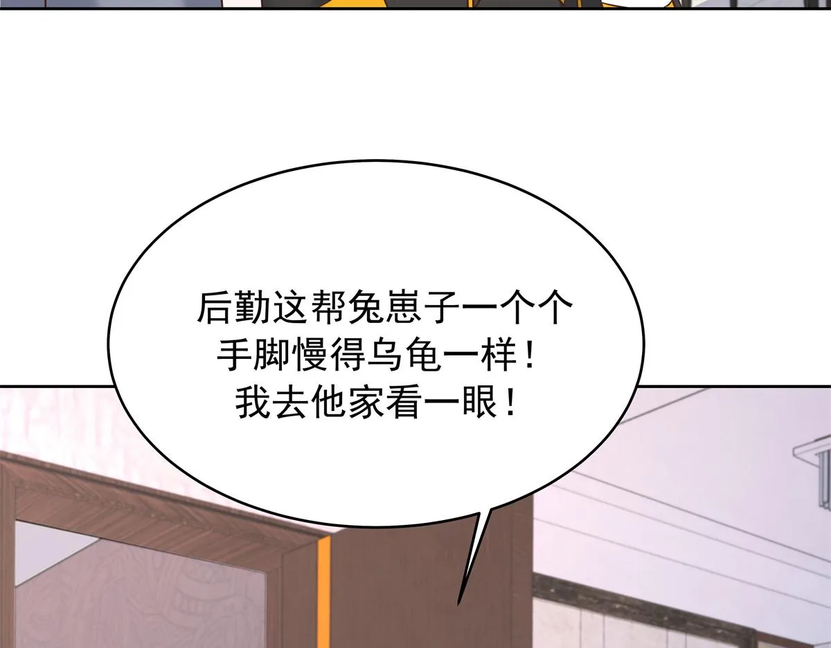 308 赛前失联的傅九 第114页