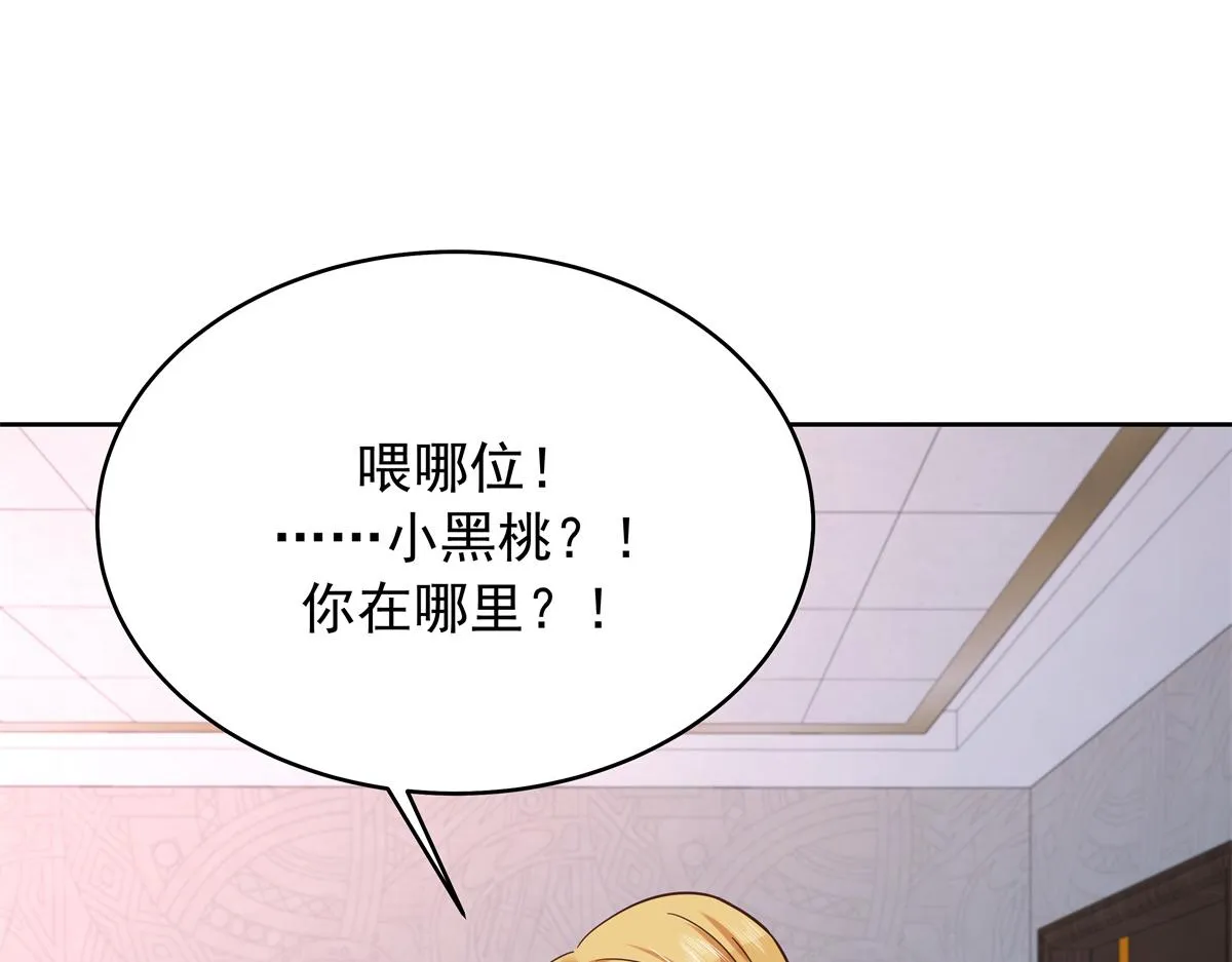 308 赛前失联的傅九 第119页