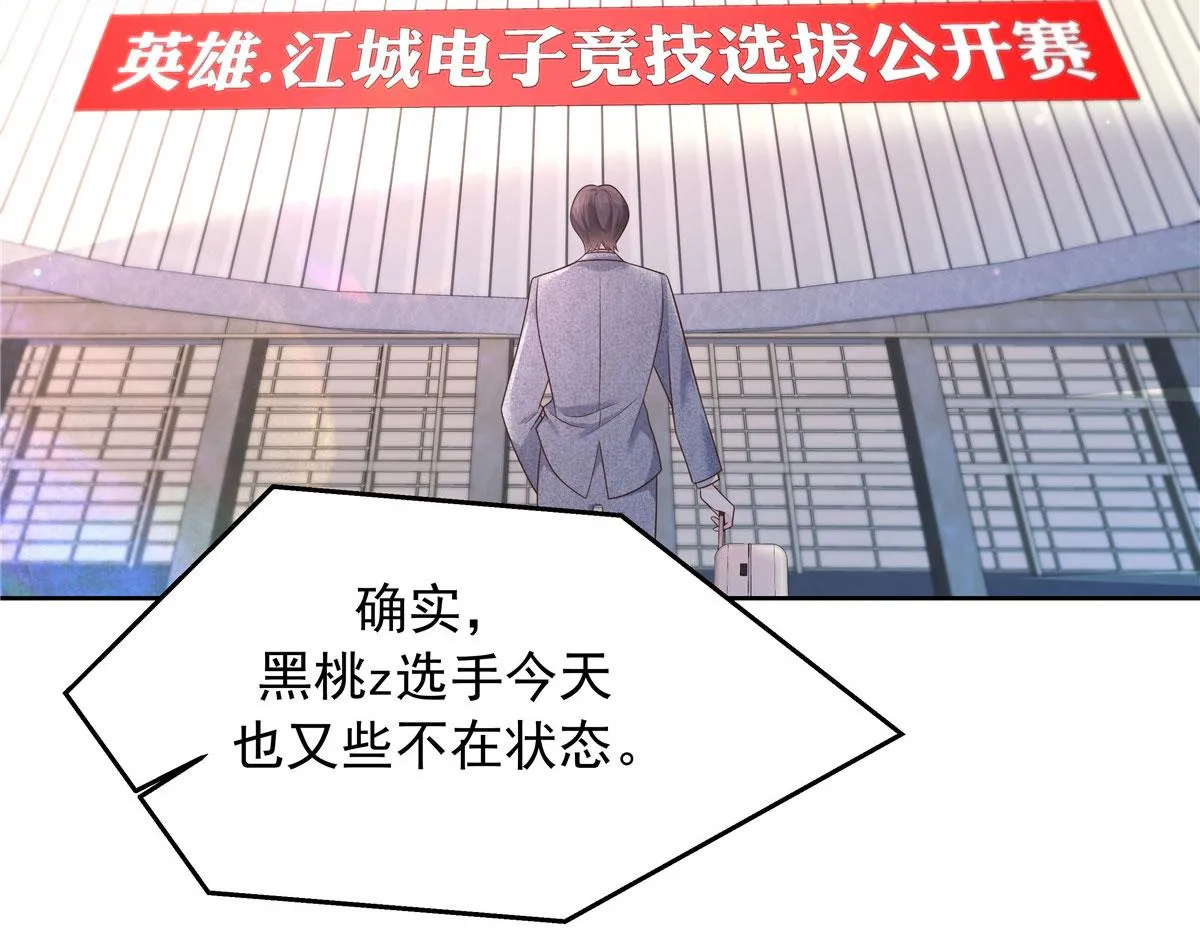 310 输了，但是他回来了 第89页