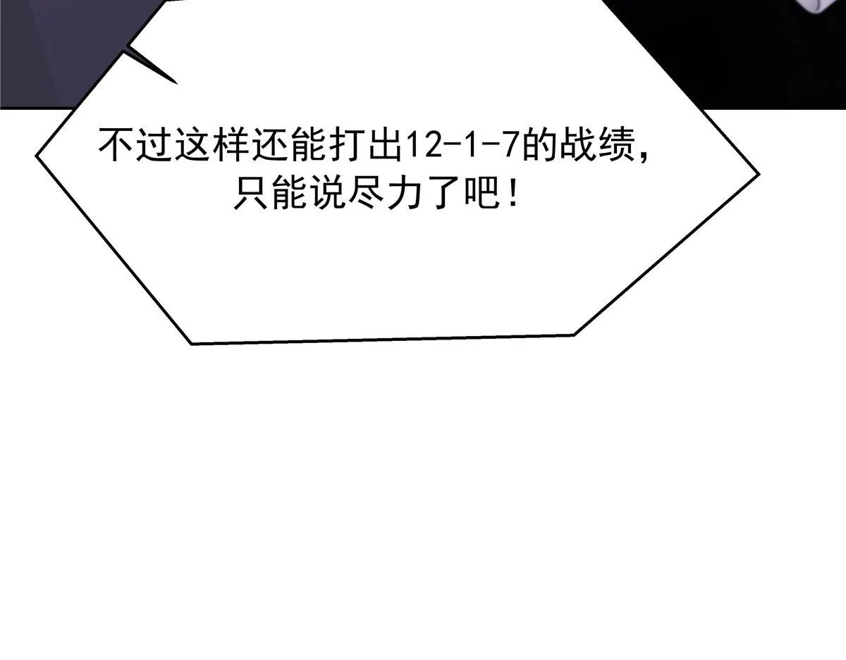310 输了，但是他回来了 第93页
