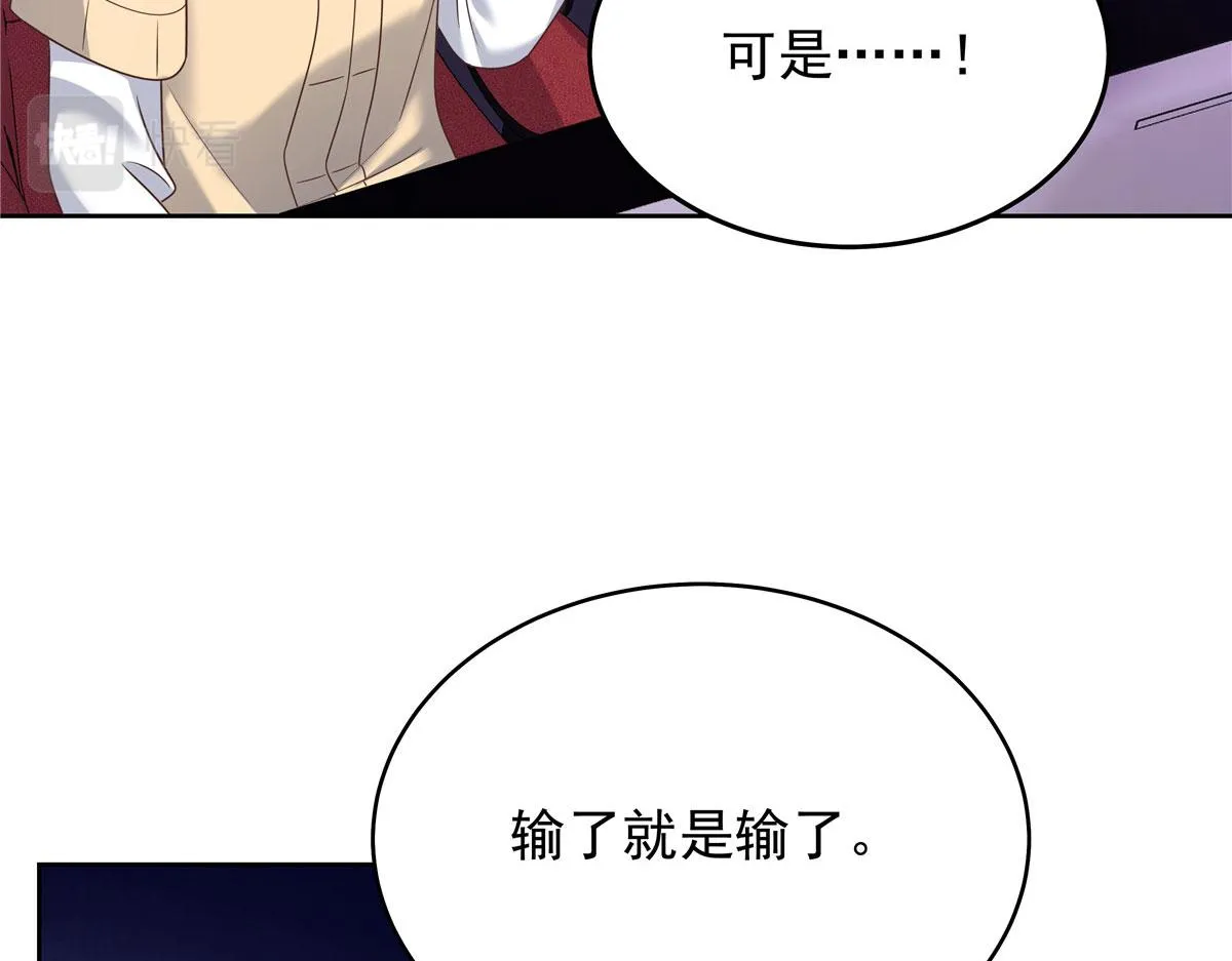 310 输了，但是他回来了 第104页