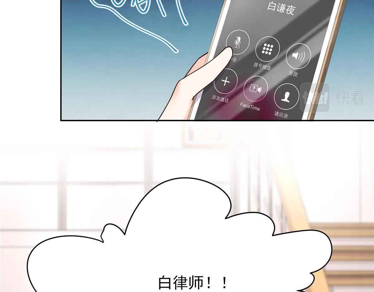 309 我答应了漠哥的，漠哥…… 第6页