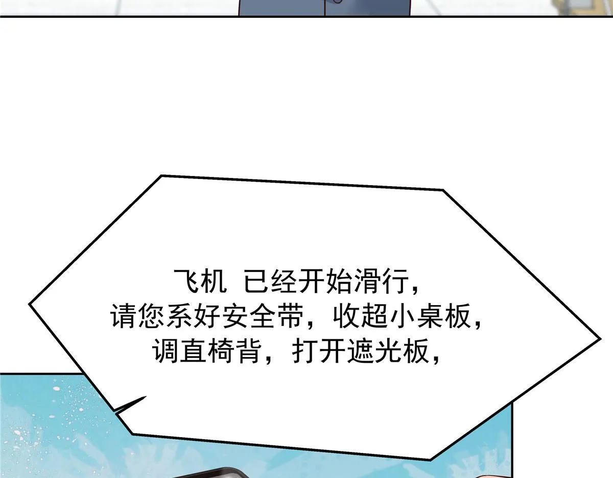 309 我答应了漠哥的，漠哥…… 第9页