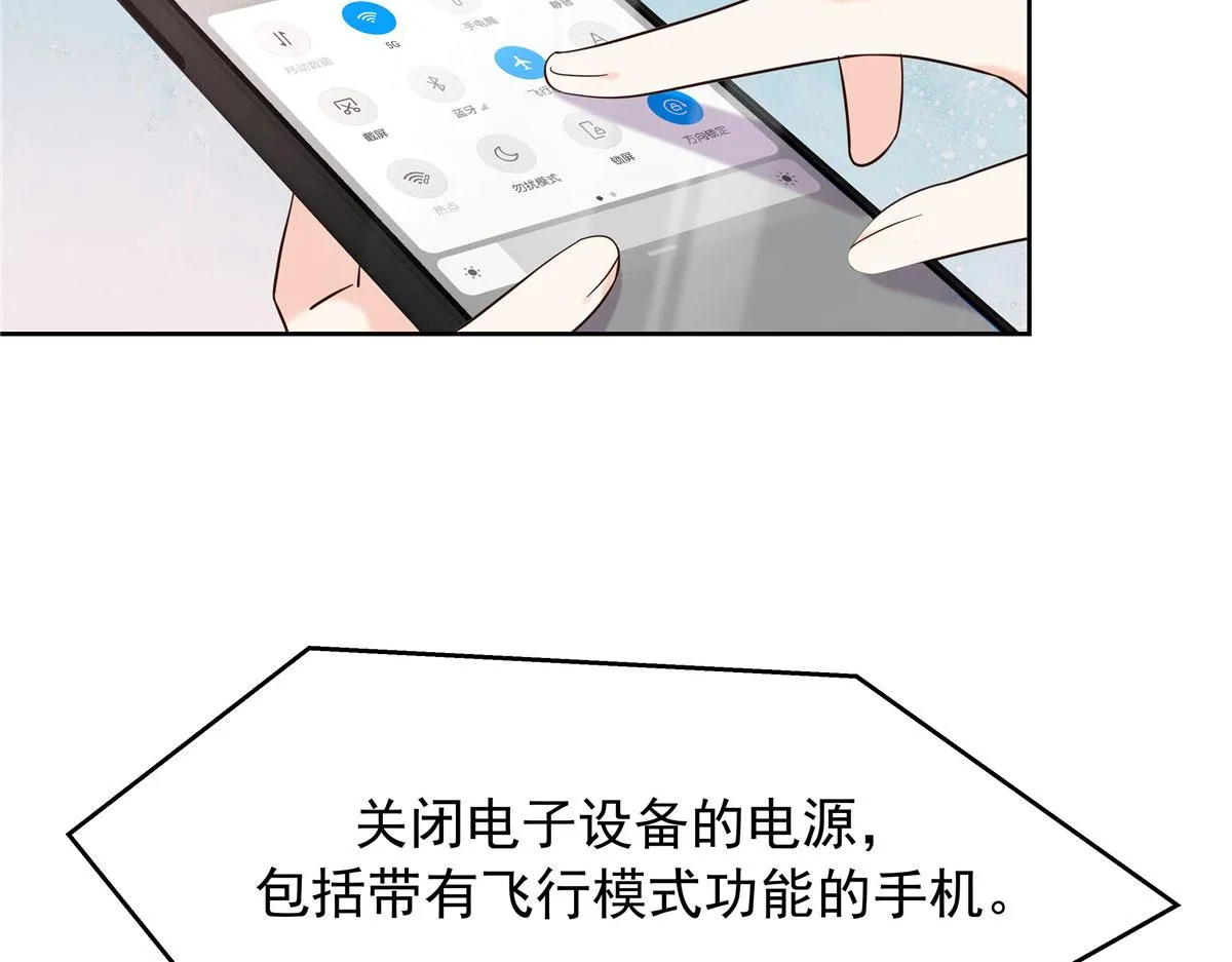 309 我答应了漠哥的，漠哥…… 第11页