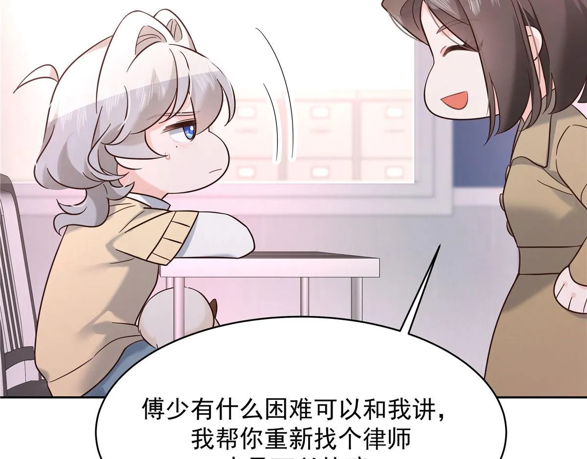 309 我答应了漠哥的，漠哥…… 第30页