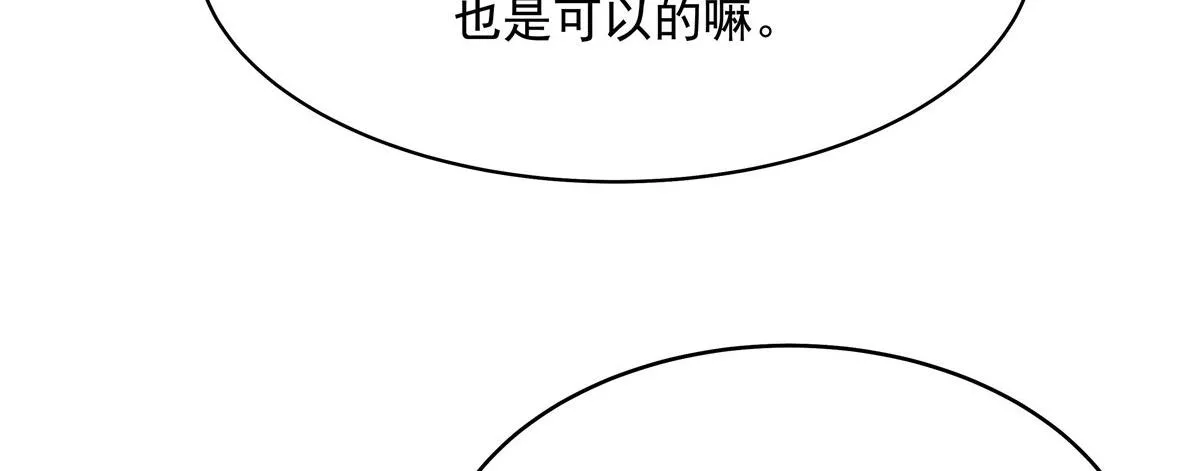 309 我答应了漠哥的，漠哥…… 第31页