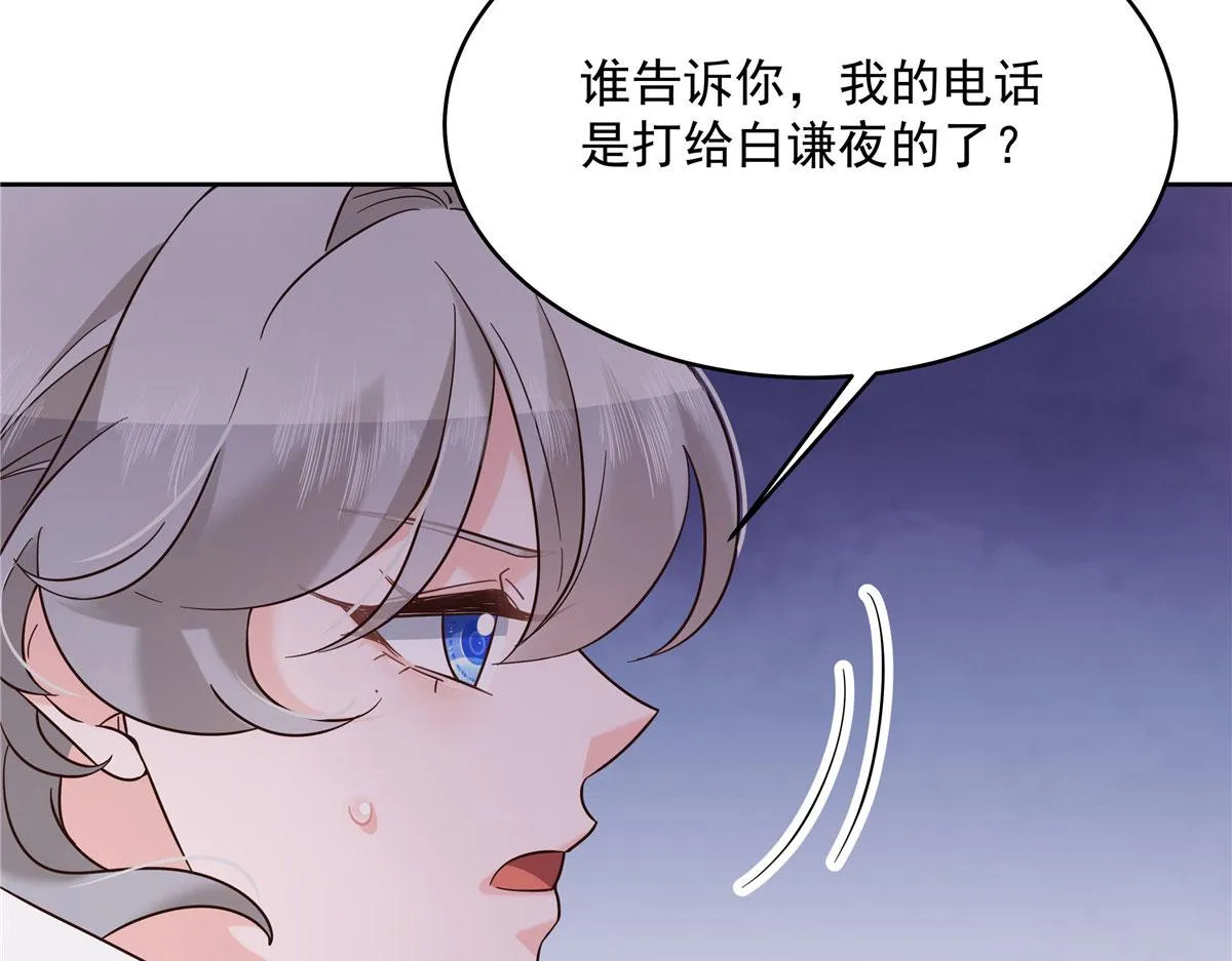 309 我答应了漠哥的，漠哥…… 第32页