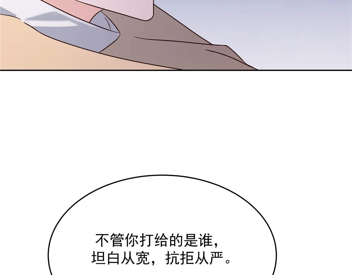 309 我答应了漠哥的，漠哥…… 第33页