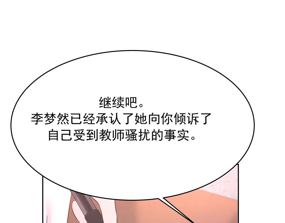 309 我答应了漠哥的，漠哥…… 第36页