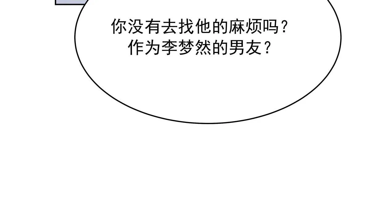 309 我答应了漠哥的，漠哥…… 第38页