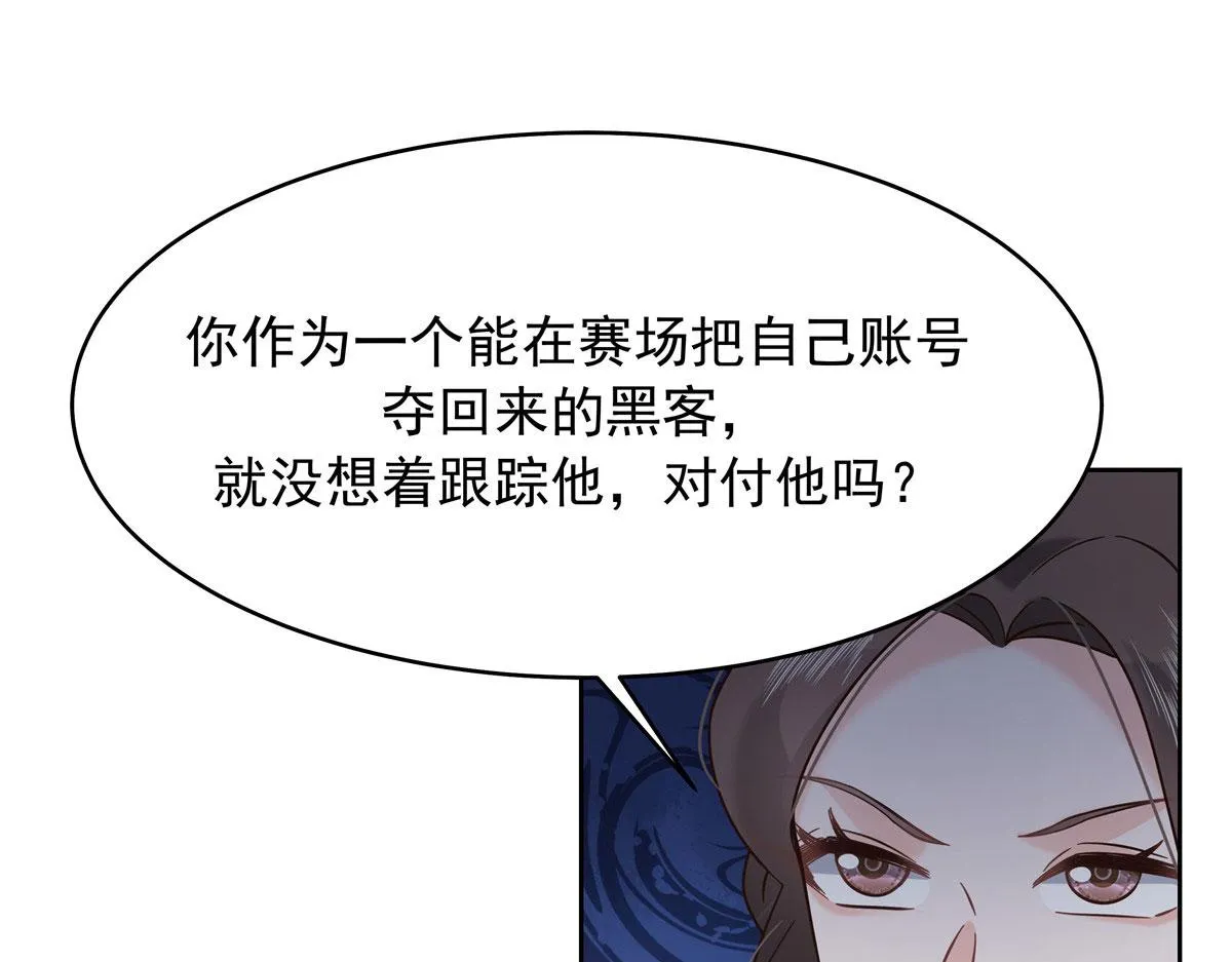 309 我答应了漠哥的，漠哥…… 第39页