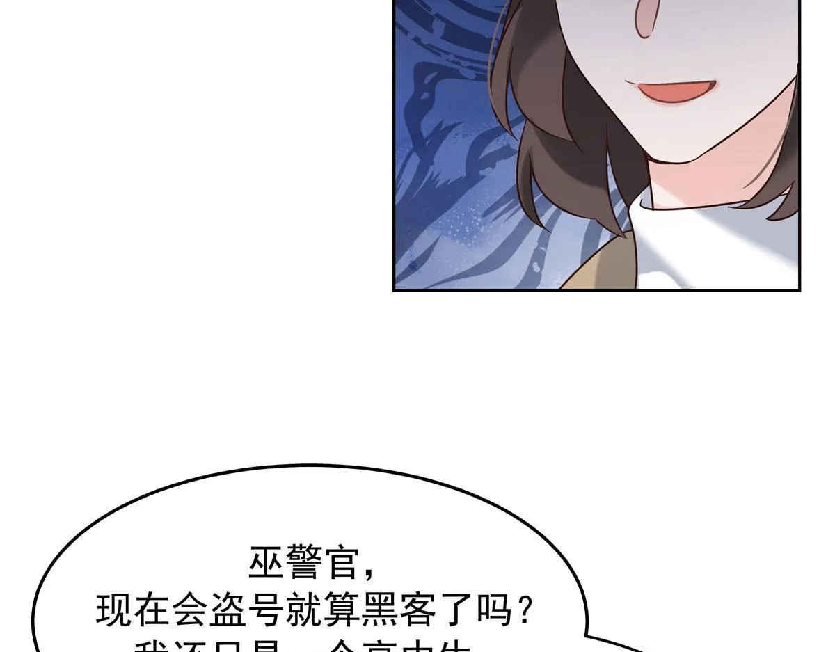 309 我答应了漠哥的，漠哥…… 第40页
