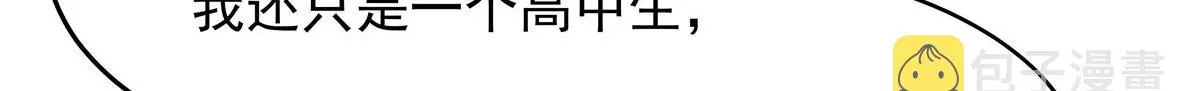 309 我答应了漠哥的，漠哥…… 第41页