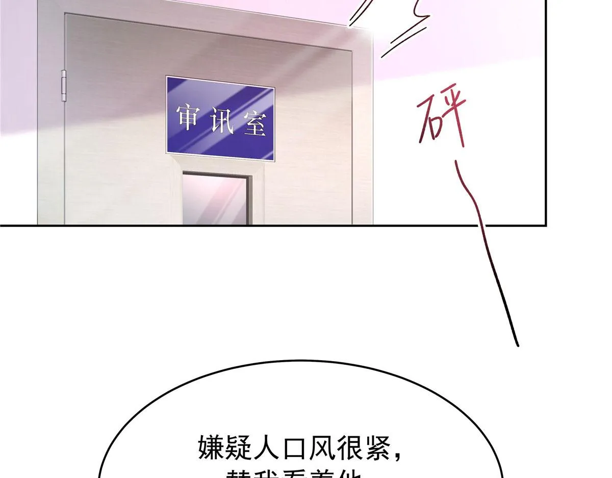 309 我答应了漠哥的，漠哥…… 第45页