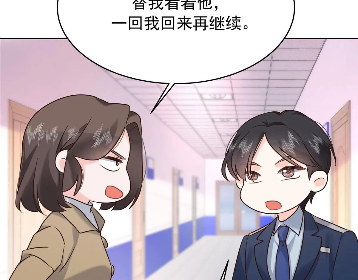 309 我答应了漠哥的，漠哥…… 第46页
