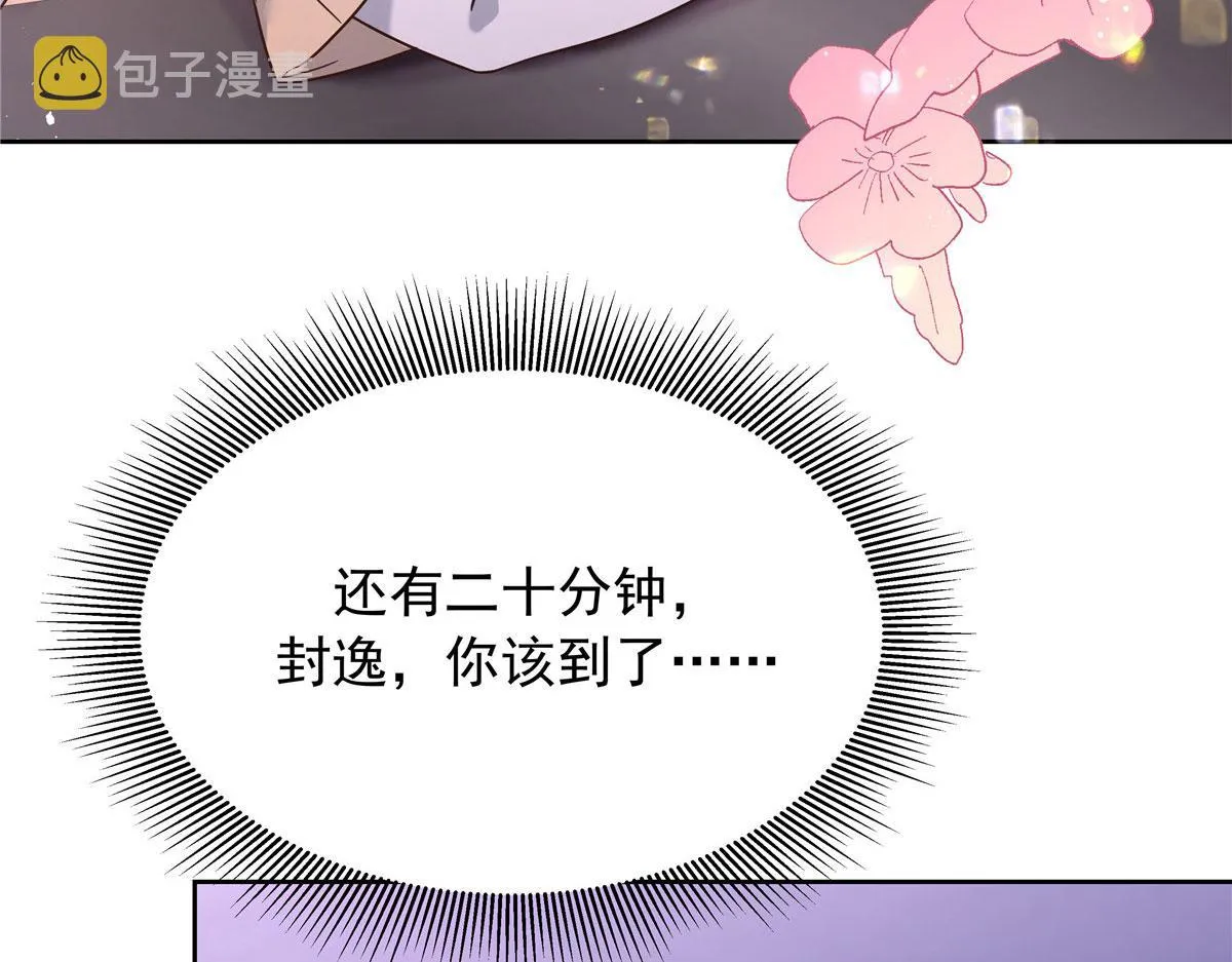 309 我答应了漠哥的，漠哥…… 第51页