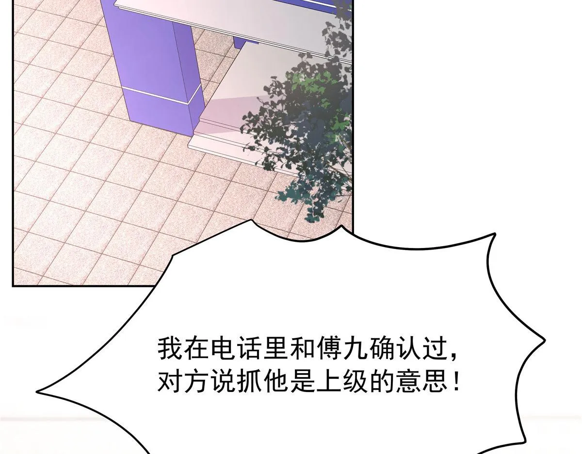309 我答应了漠哥的，漠哥…… 第55页