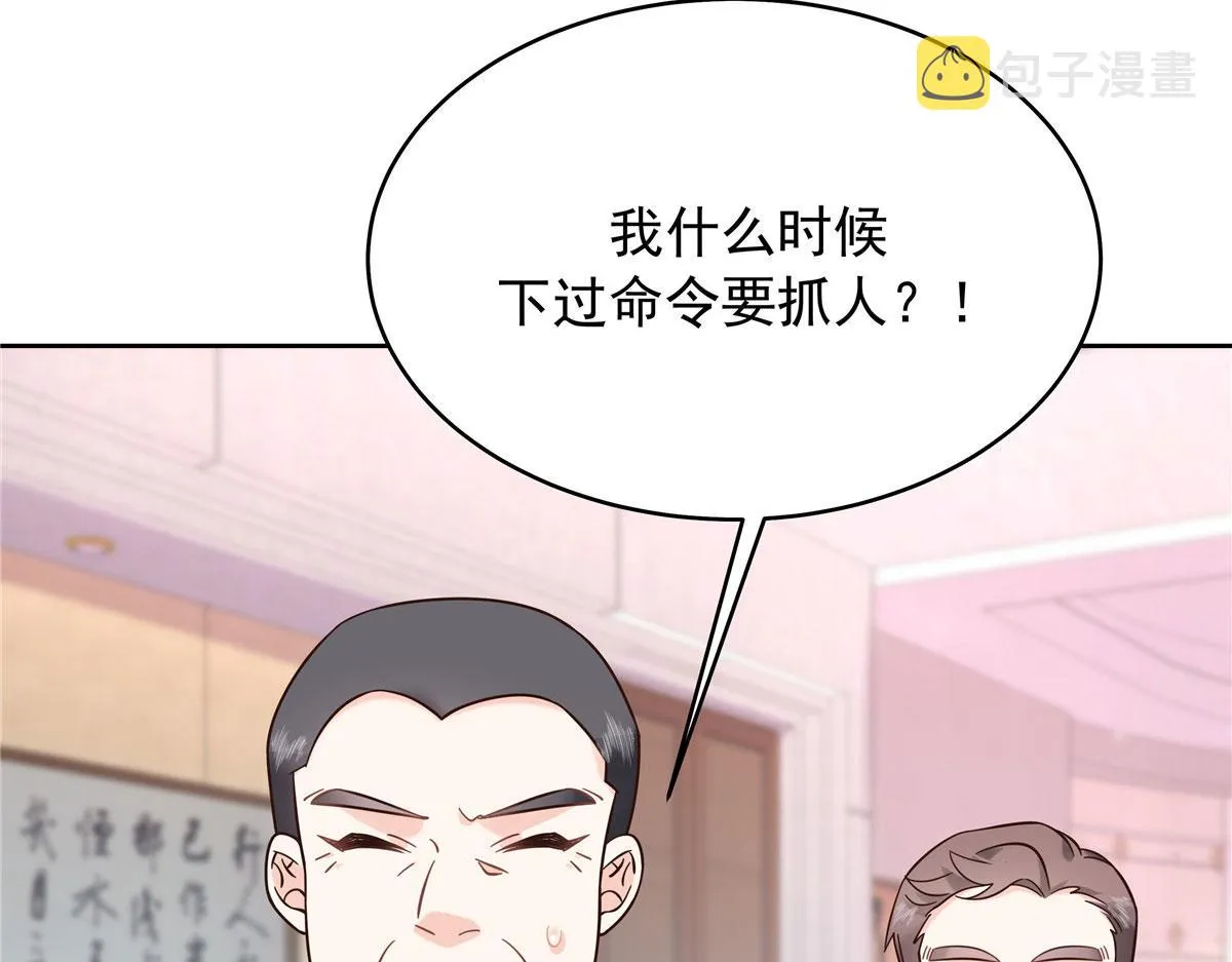 309 我答应了漠哥的，漠哥…… 第59页