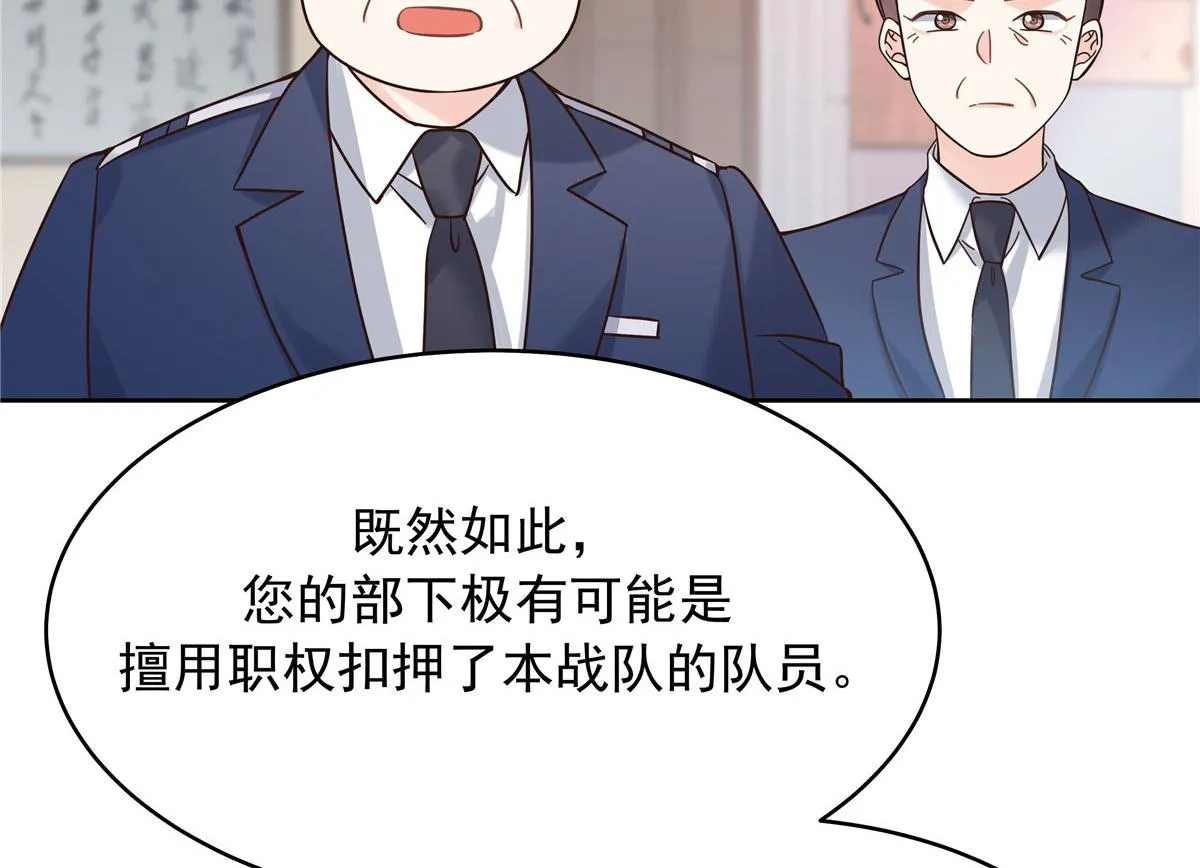 309 我答应了漠哥的，漠哥…… 第60页