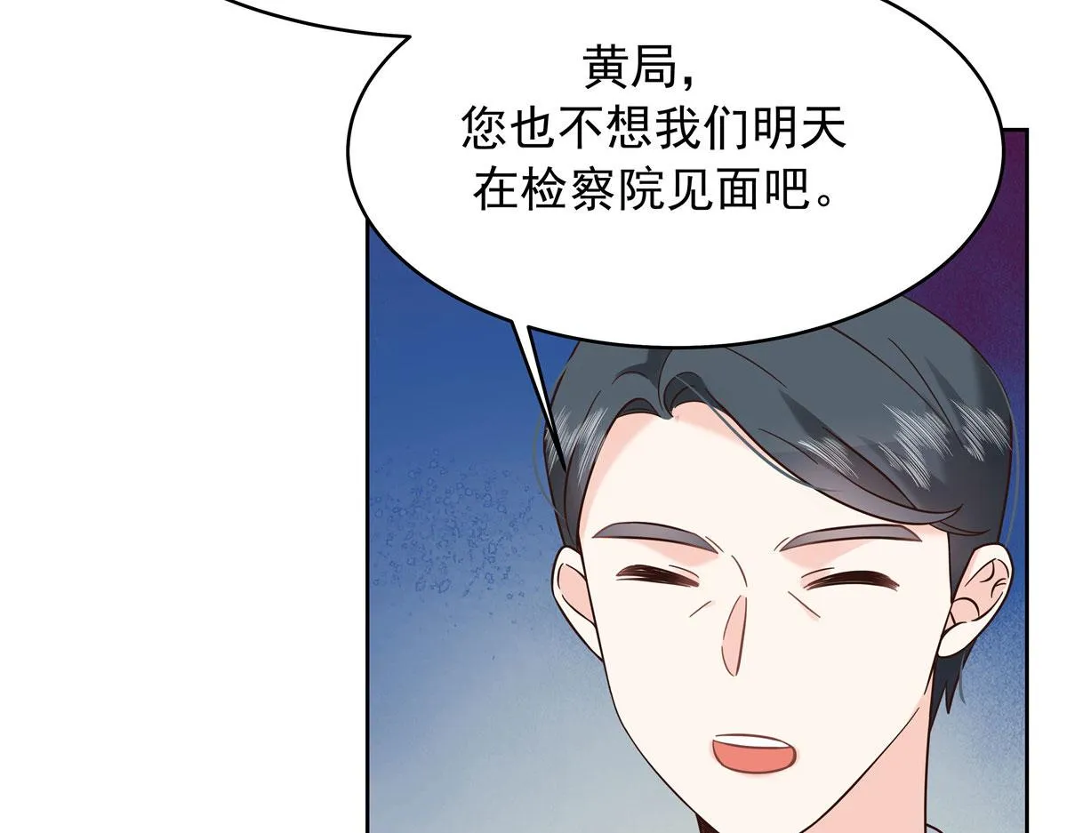 309 我答应了漠哥的，漠哥…… 第61页