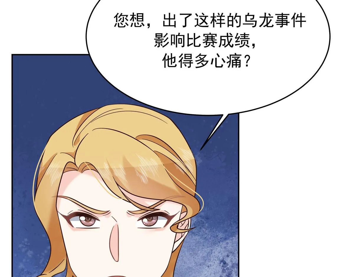 309 我答应了漠哥的，漠哥…… 第64页