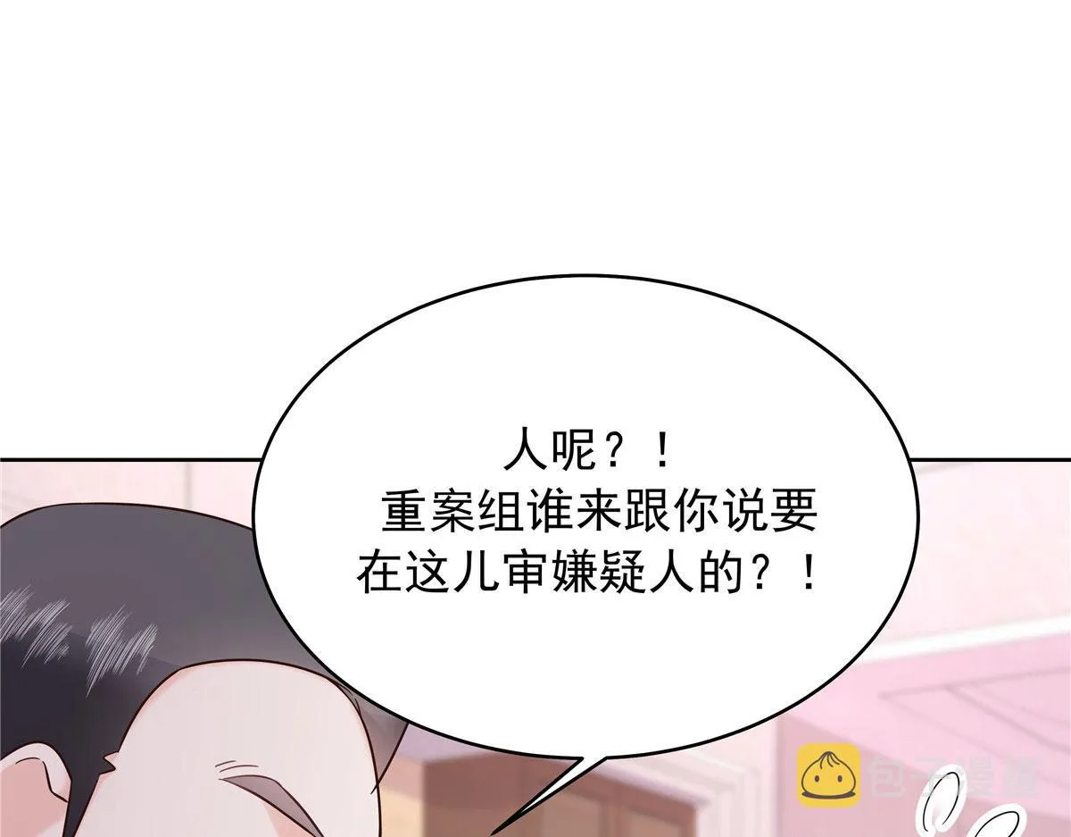 309 我答应了漠哥的，漠哥…… 第66页