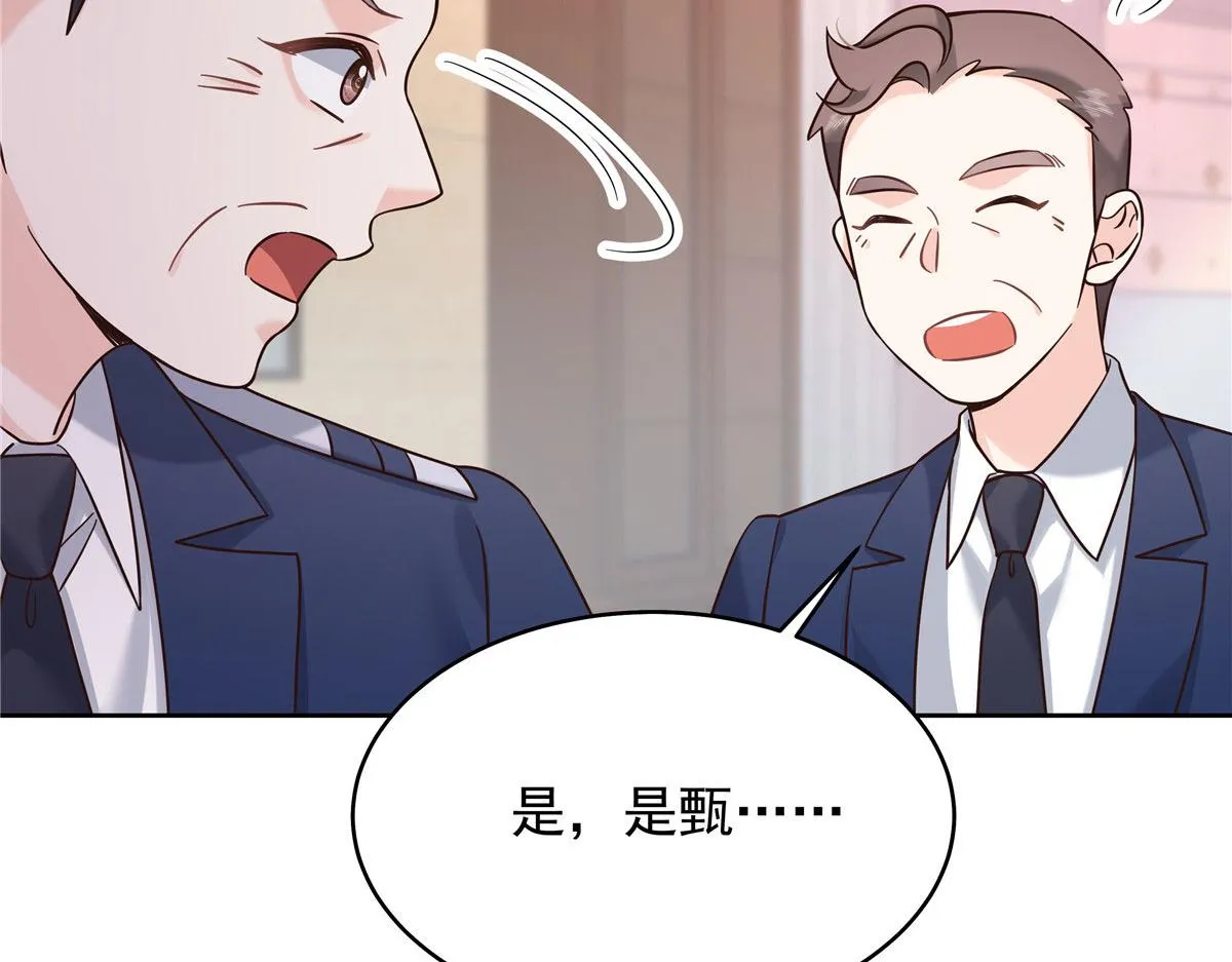 309 我答应了漠哥的，漠哥…… 第67页